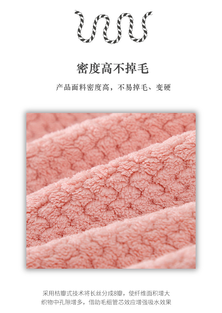 包边毛巾_05