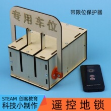 �b��ռ܇λ���iģ�ͿƼ�С�����Cе�ƌW�����όW���̾��ֹ�diy