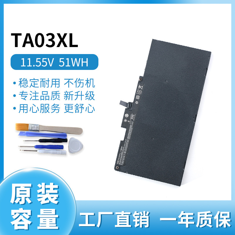 For HP 745 755 840 848 850 G3 G4 ZBook 15u TA03XL notebook battery