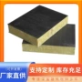 外墙阻燃防火轻质岩棉板