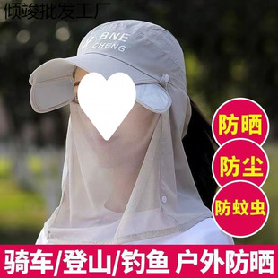 New Stretchable Hat Women's Summer UV Protection Sun Hat Cycling Sun Hat Neck Protection Cap Men's Fashion