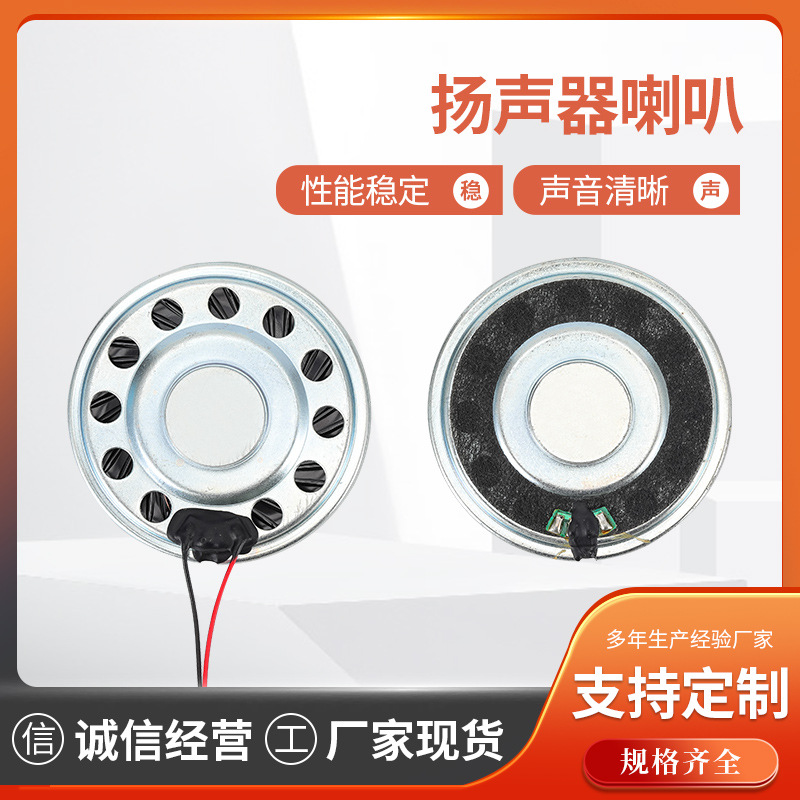 50MM铁壳内磁门铃对讲,智能家具语音发声喇叭