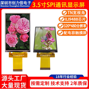 3.5��TFTҺ����320*480�ֱ���������|����TN��ҕ��3.5��Һ����