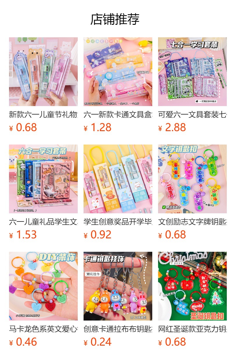 预览状态下无法点击,发布后,可点击跳转到对应的商品页面