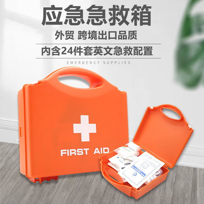 Cross-border plastic Family First Aid Kit medical kit factory enterprise earthquake disaster prevention and rescue box wall hanging portable Cross-border plastic Family First Aid Kit medical kit factory enterprise earthquake disaster prevention and rescue box wall hanging portable