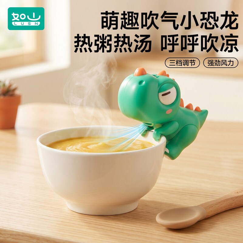 Baby food cooling fan, bladeless fan for blowing porridge and rice cereal, can be hung to blow rice, powerful small fan rice blowing machine Baby food cooling fan, bladeless fan for blowing porridge and rice cereal, can be hung to blow rice, powerful small fan rice blowing machine