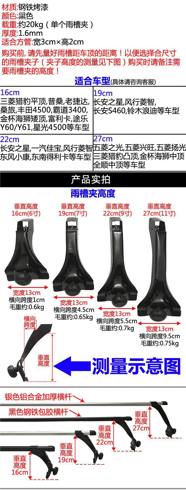 Compatible with Wuling Light Star Sea Lion van: cargo rack, roof luggage rack, bracket, light holder, rain gutter claw
