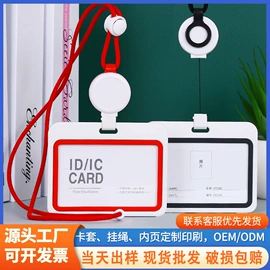 证件卡、挂绳;易拉得/扣;量衣卷尺