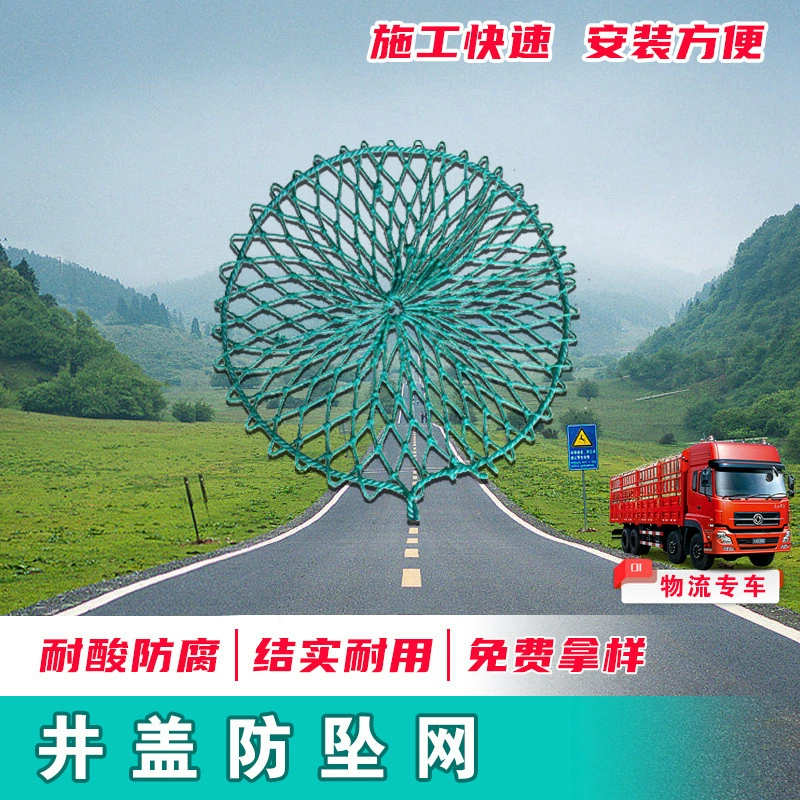Сетка для защиты скважин, сетка для защиты скважин, защитная сетка для канализации, защита от падения, нейлоновая сетка для скважин, защитная сетка для скважин