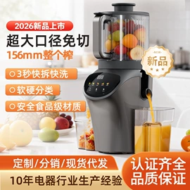 榨汁机;电蒸锅;养生壶