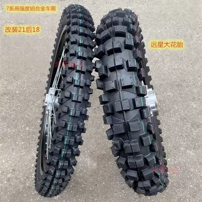 Cqr Longding Off-Road Motorcycle N911 Modified Front 21 Rear 18 Large Tooth Tire Aluminum Alloy Rim Rim Assembly (Yolsuzluq şinləri)