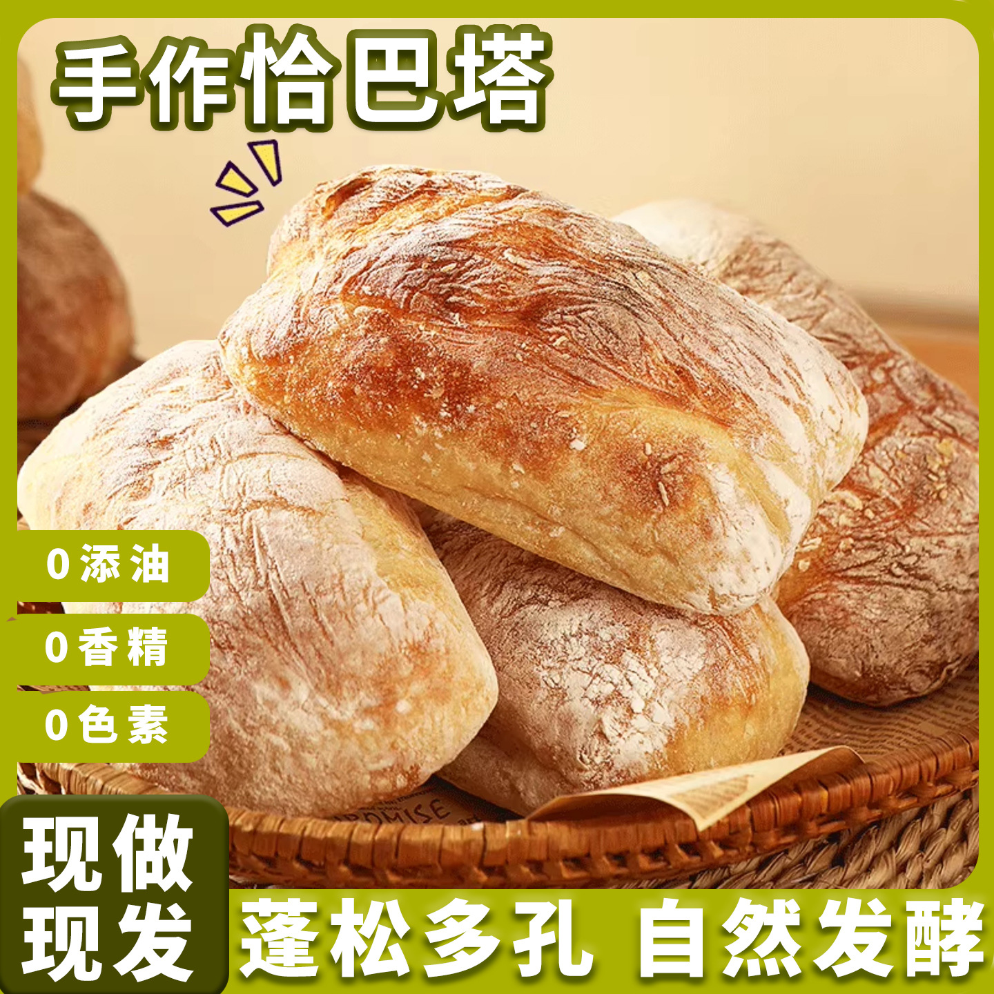 Lianghe Original Flavor Ciabatta Baked Meal Replacement Staple Food Handmade Bread Fitness Breakfast Light Calorie Snacks Sucrose-Free