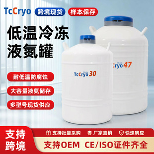 TcCryo���ڼ���Һ����20L�����Һ���������l���47L30��35������