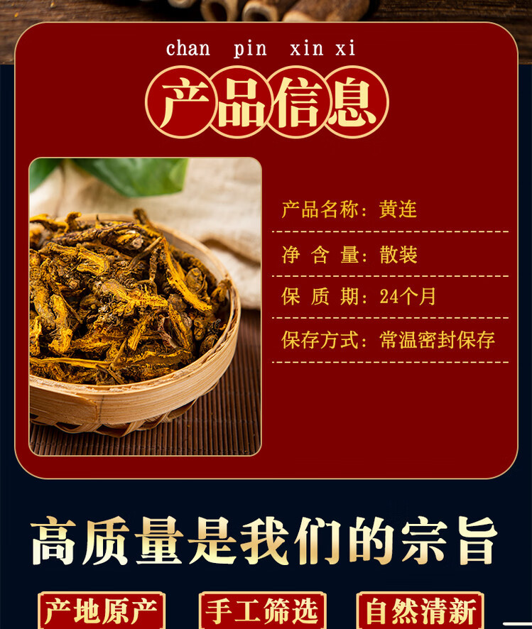 Coptis Root Slices Huang Lian 500g Dried Chuan Huang Lian Herbal Decoction Pieces overview