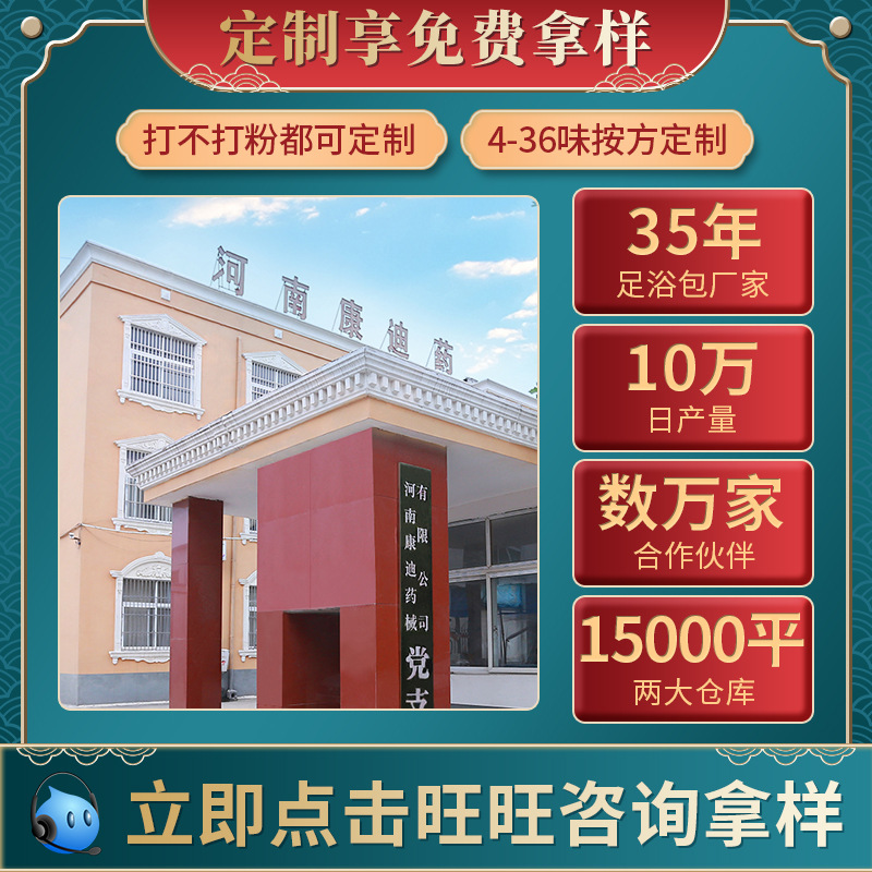 南京同仁堂綠金家園草本足浴包 艾草泡腳包批發泡腳藥包去粉濕氣