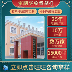 南京同仁堂綠金家園草本足浴包 艾草泡腳包批發泡腳藥包去粉濕氣