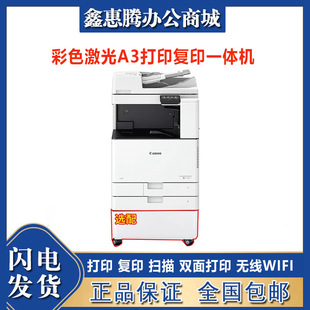 Canon C222L/3226/3826 color laser A3 printing and copying machine scans large double-sided Wireless