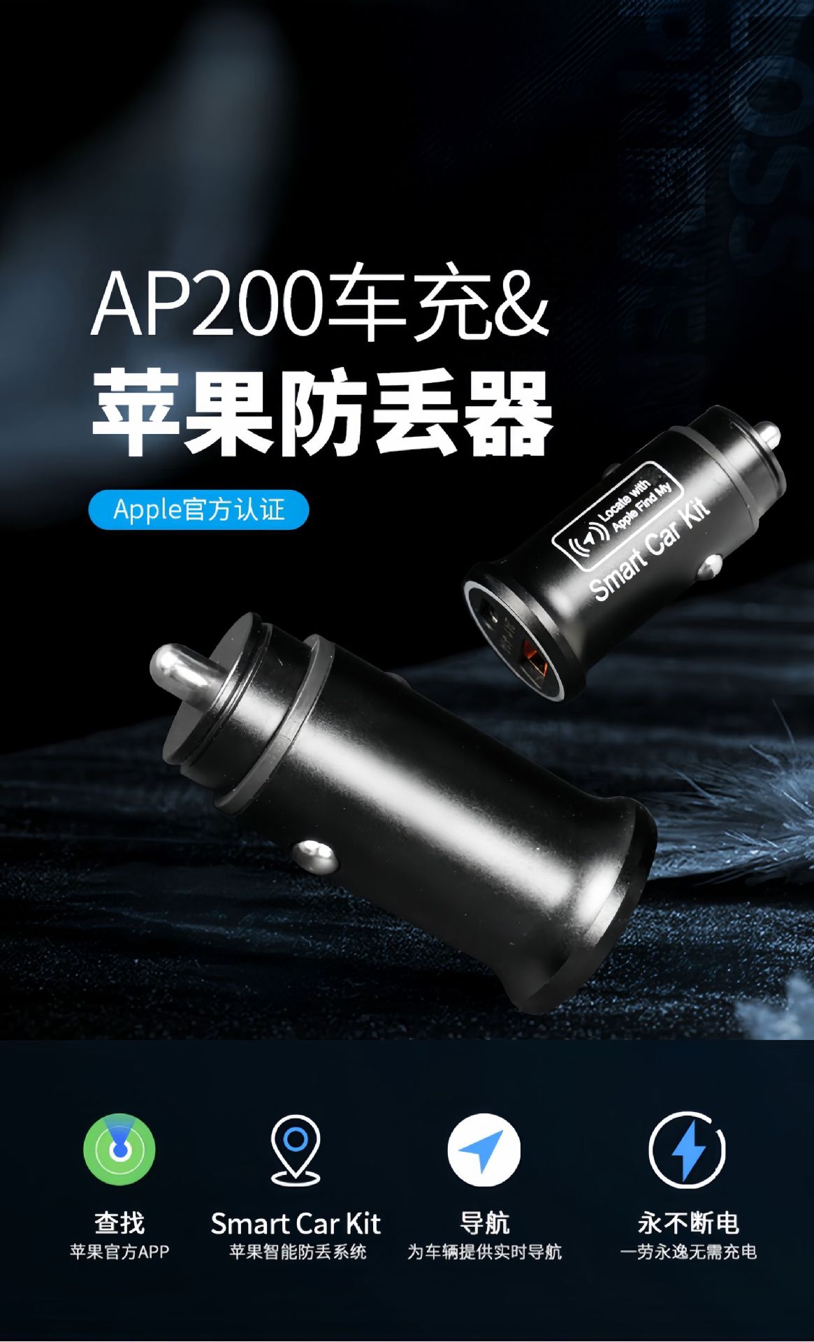 Suitable for Apple Ios Cigarette Lighter Car Charger Smart Remote Anti-Lost Device Positioning Tracker Mfi Certified Ap200