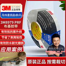 3M8979�����ܲ����z����ˮ�����ܷ�ƴ�ӿ��ϻ�UV�����z��ճ�z��