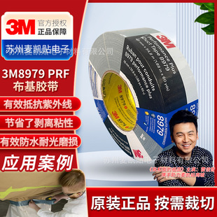 3M8979�����ܲ����z����ˮ�����ܷ�ƴ�ӿ��ϻ�UV�����z��ճ�z��