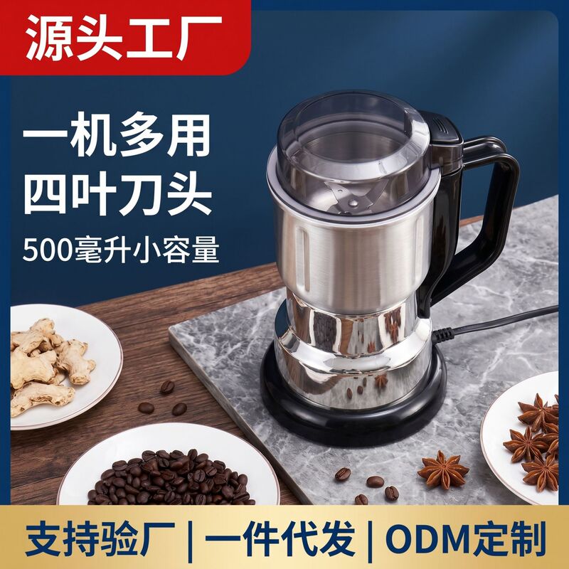 Household Small Electric Grinder, Grain Crusher, Dry Grinding and Powdering Machine, Kitchen High-Speed Grinder Household Small Electric Grinder, Grain Crusher, Dry Grinding and Powdering Machine, Kitchen High-Speed Grinder