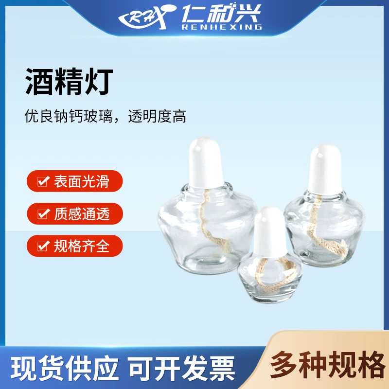Стеклянная спиртовая лампа 250ml150ml60ml Полный комплект стеклянная нагревательная спиртовая лампа с фитилем пластиковая крышка лампы