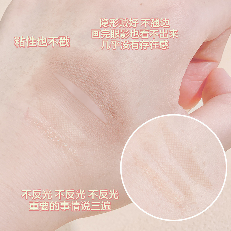 xixi无痕透气隐形眼皮贴肿眼泡喷水自粘眼袋适用超持久蕾丝美目