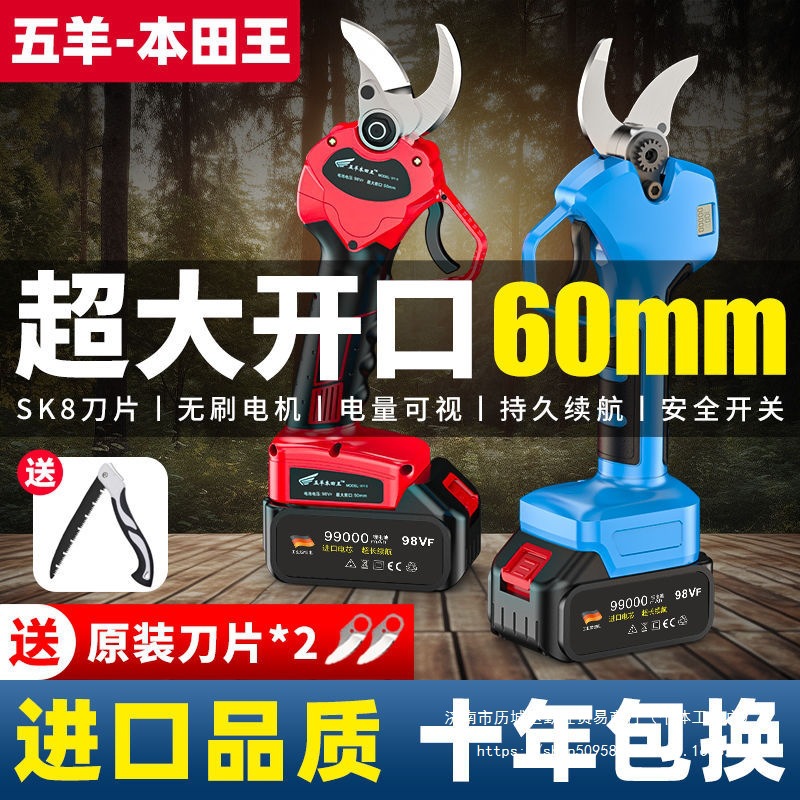进口电动修枝剪充电式果树剪刀剪树枝粗枝剪电剪子剪枝机