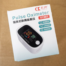 长坤中文家用医用级硅胶手指夹式脉搏血氧仪血氧饱和度检测仪准确