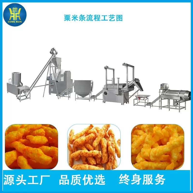 油炸型粟米条奇多玉米棒设备休闲膨化食品生产线