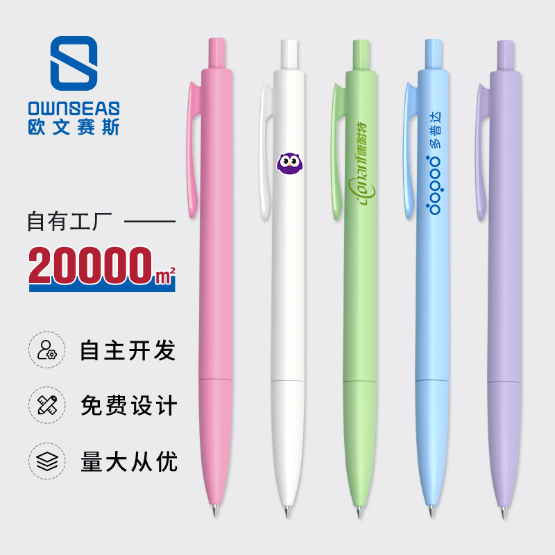 Negro de alta apariencia pluma de gel de plástico al por mayor de pulverización de pegamento de negocios conferencia de pluma impresa logotipo macaron pluma de regalo