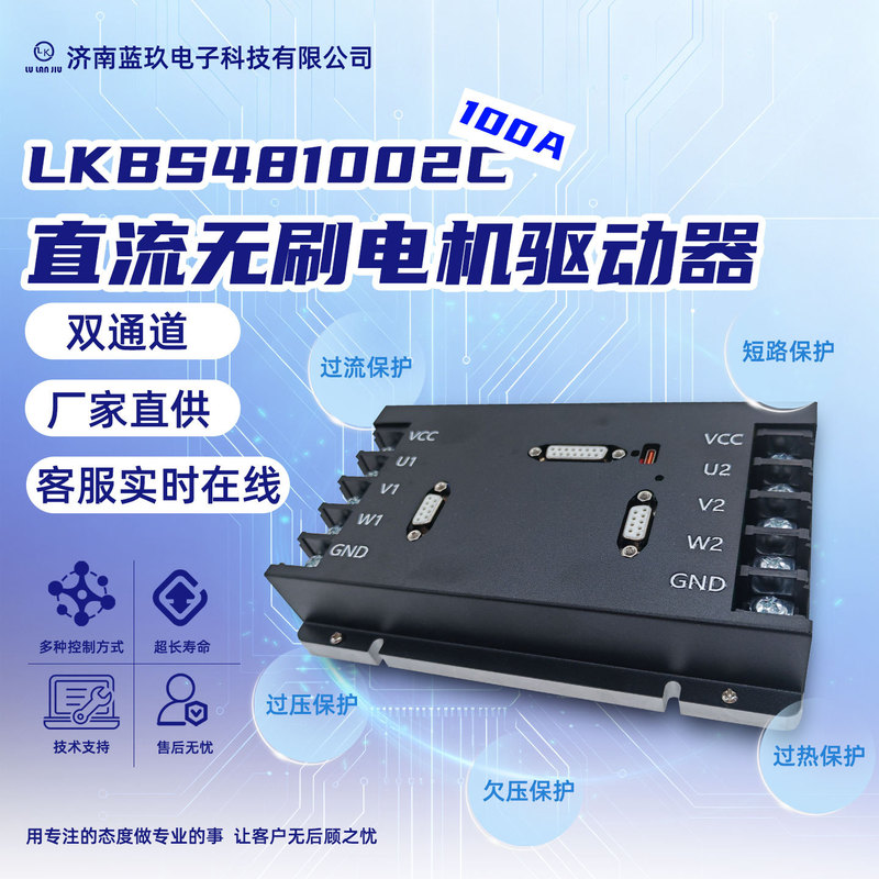 24V1Kw Brushless Motor Driver Dual-Channel 100A48V2Kw Intelligent Servo Controller Can Communication Rs232