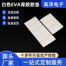 ��ɫEVA���z�z�|��ճ�����Ҿ߼�늾��_�|���ù��Iͨ�ÿ���z