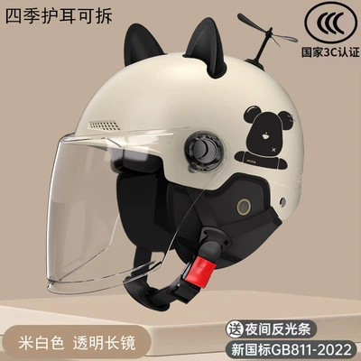 Motorcycle Safety Supplies: Car Helmet Women's Four Seasons - 3c-off-white-little-bear-long-transparent-mirror-ear-protection-cat-ear-bamboo-dragonfly