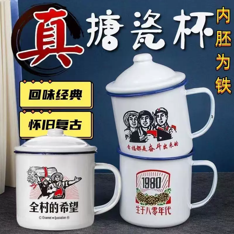 经典复古马克杯印字logo茶缸子老式大号个性水杯铁杯搪瓷杯子礼盒