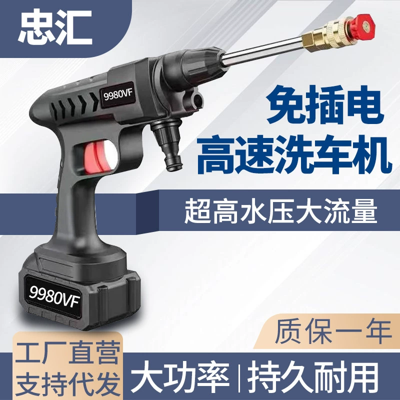 Портативный беспроводной водяной пистолет для мойки автомобилей мощная Автомойка высокого давления мощная водяная помпа литиевая Автомойка в наличии оптом