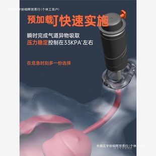 Suction one-button Sonm emergency device to attract asphyxia Heim negative pressure anti-choking instrument Shuomao throat ol postage