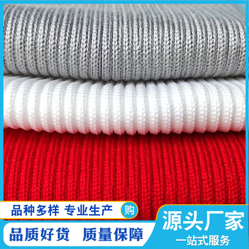 加厚罗纹针织袖口可定 制无缝螺纹袖口拼接袖子松紧裤脚口棉袖头