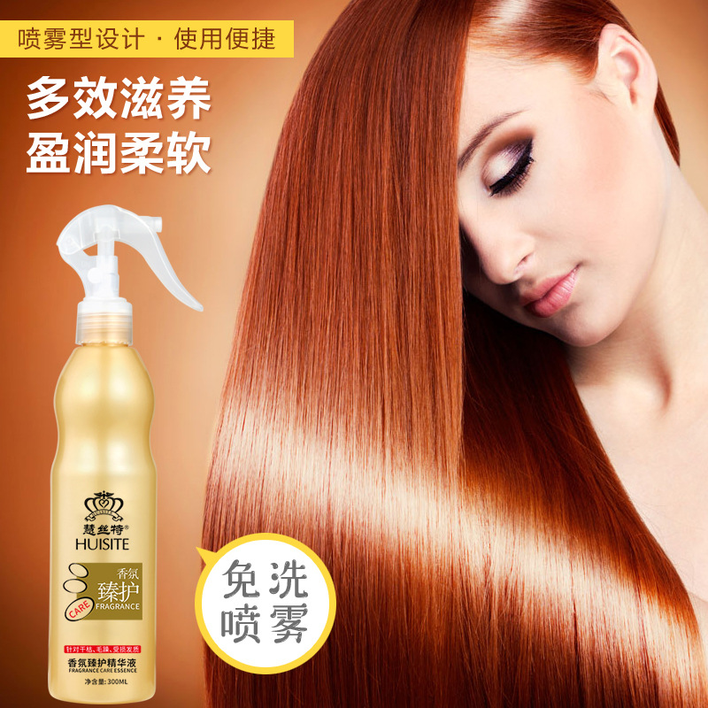 香氛臻護營養液頭髮護理保濕改善毛躁柔順劑 防靜電免洗護髮噴霧