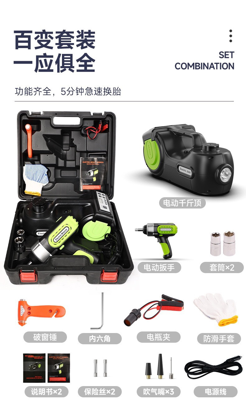 Cross-Border 12V Multifunctional Electric Hydraulic Car Tire Changing Inflator Set 0kg Pieces Wholesale
