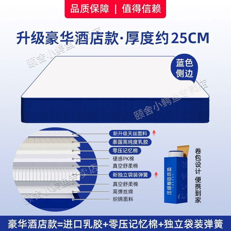 盒子床垫记忆棉卷包压缩席梦思独立弹簧软硬适中加厚乳胶床垫|undefined