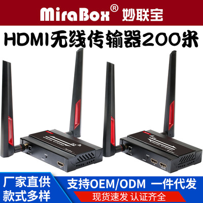 HSV811W HDMI无线传输器200米无线WiFi延长器 电脑收发射投影同屏|ms