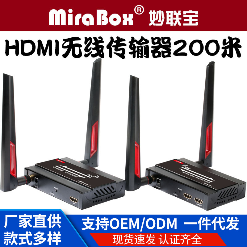 HSV811W HDMI无线传输器200米无线WiFi延长器 电脑收发射投影同屏|ms
