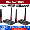 HSV811W HDMI無線傳輸器200米無線WiFi延長器 電腦收發射投影同屏