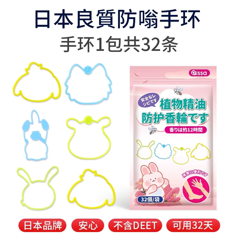 大人用蚊よけ液、子供と幼児用の蚊よけブレスレット、屋外用のポータブルブレスレットとフットリングバックル|undefined