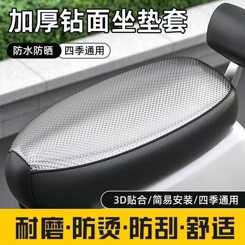 Electric Vehicle Scooter Universal Waterproof and Sunscreen Leather Protective Cover with Full Wrap Design, Wear-Resistant and Scratch-Resistant