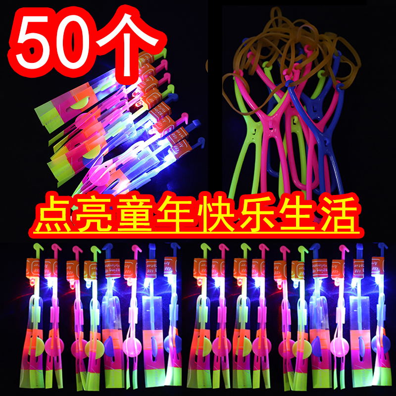 빛나는 인기 장난감, 날아다니는 화살, 빛나는 새총, 구름을 관통하는 화살, 어린이용 발사 UFO, 플래시 장난감, 빛나는 야시장