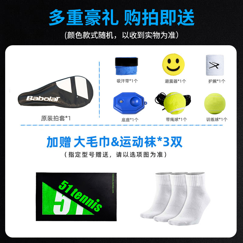 Babolat百保力网球拍全碳素一体初学者网球回弹训练器百宝力BOOST
