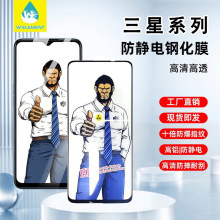 大猩猩s25ultra钢化膜正品适用三星s24plus防静电s23手机膜s22膜