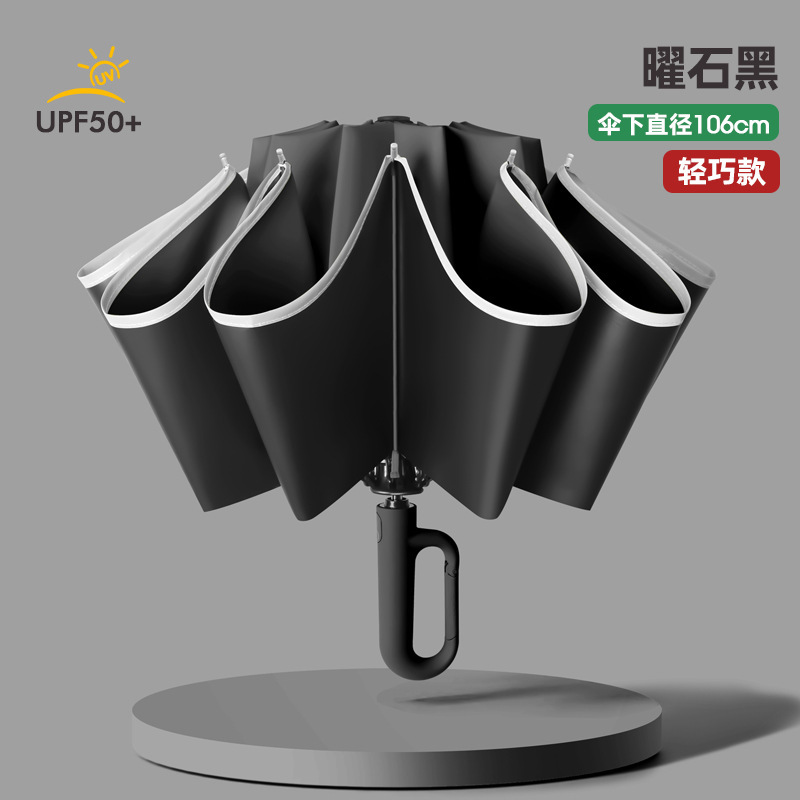 全自動逆リング10骨ビジネス傘抗風傘黒ゴム日焼け止め晴雨両用二人傘|undefined